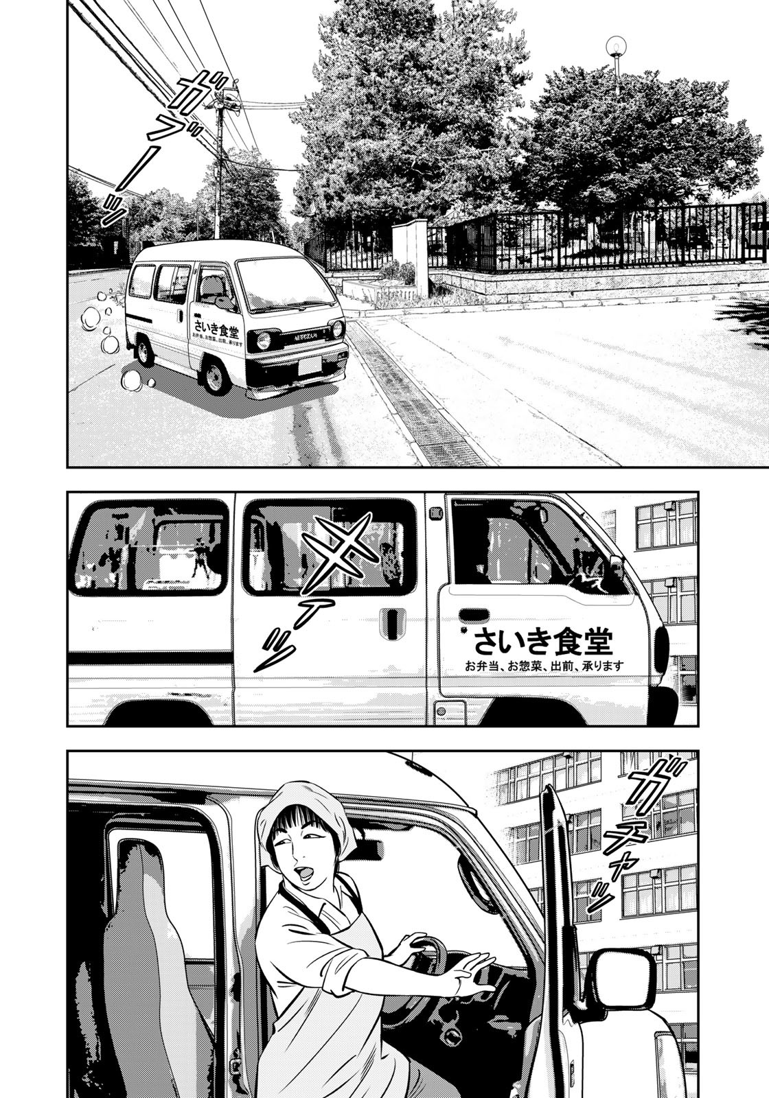 JJM - Joshi Judoubu Monogatari - Chapter 113.2 - Page 8