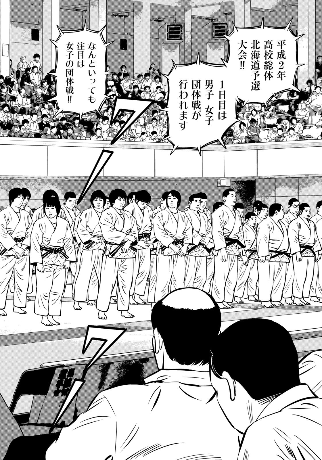 JJM - Joshi Judoubu Monogatari - Chapter 113.3 - Page 10