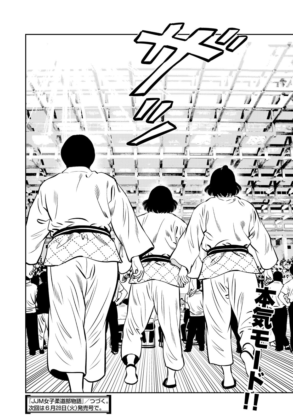 JJM - Joshi Judoubu Monogatari - Chapter 113.3 - Page 20