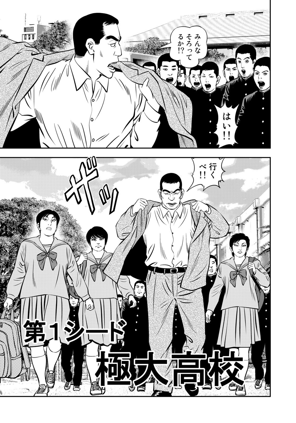 JJM - Joshi Judoubu Monogatari - Chapter 113.3 - Page 7