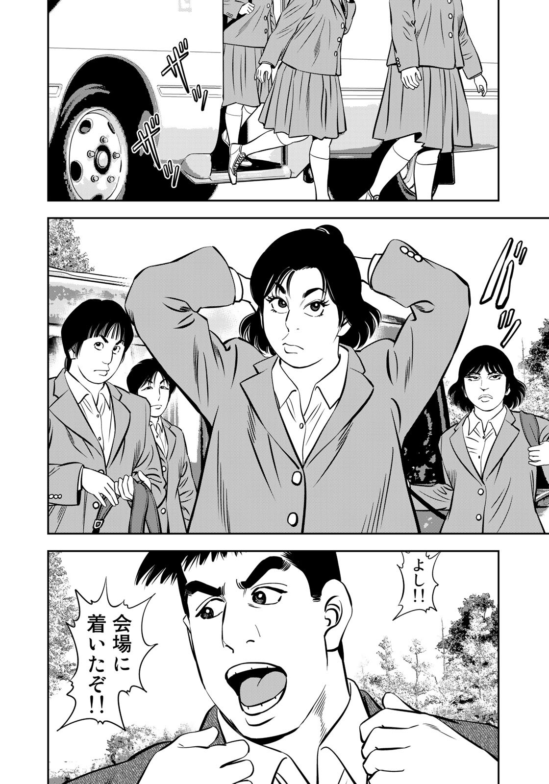 JJM - Joshi Judoubu Monogatari - Chapter 113.3 - Page 8