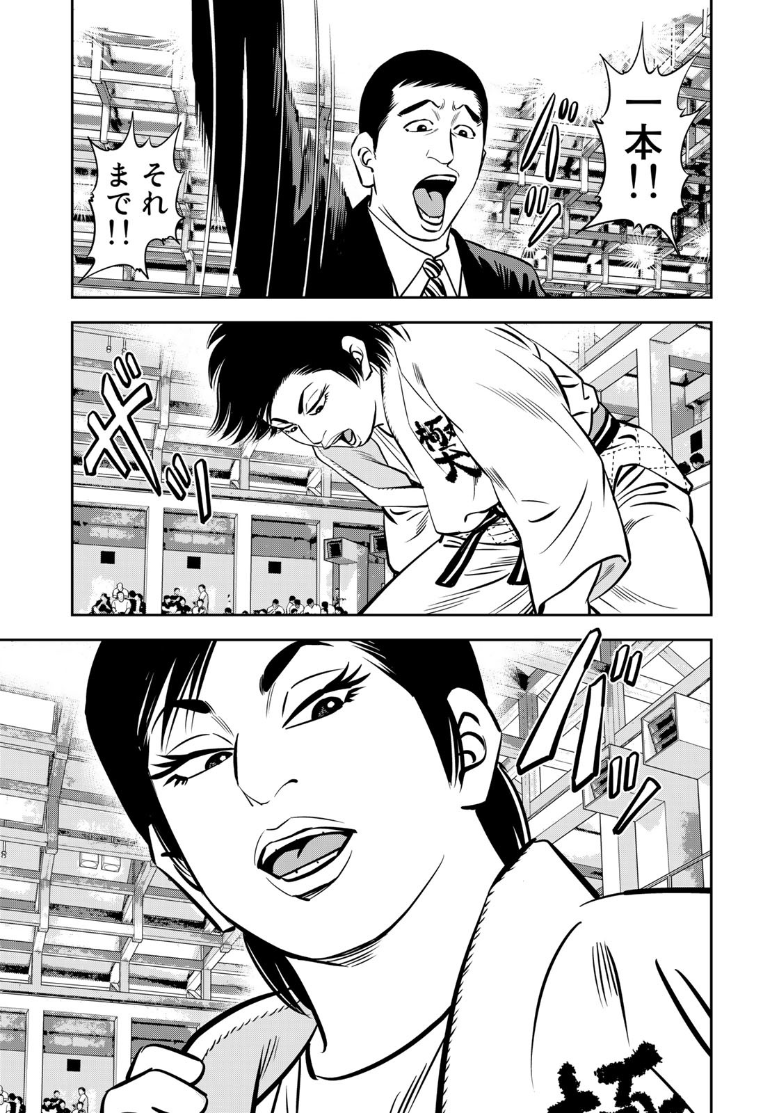 JJM - Joshi Judoubu Monogatari - Chapter 114 - Page 15