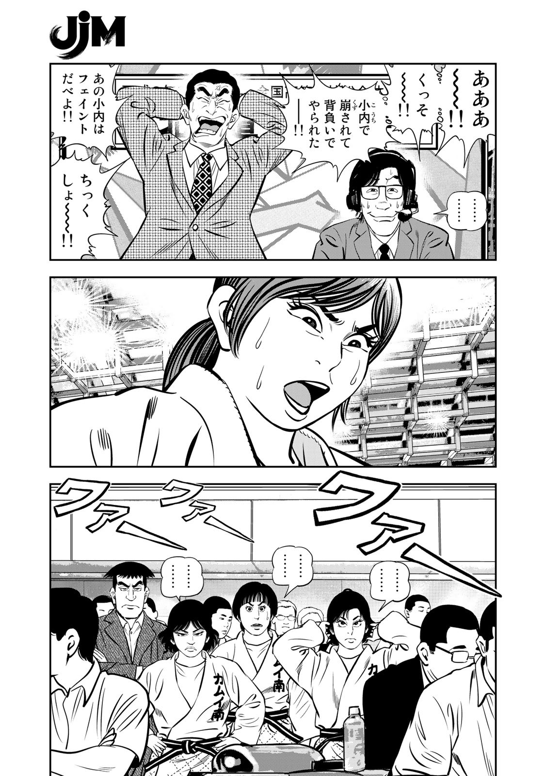 JJM - Joshi Judoubu Monogatari - Chapter 114 - Page 17