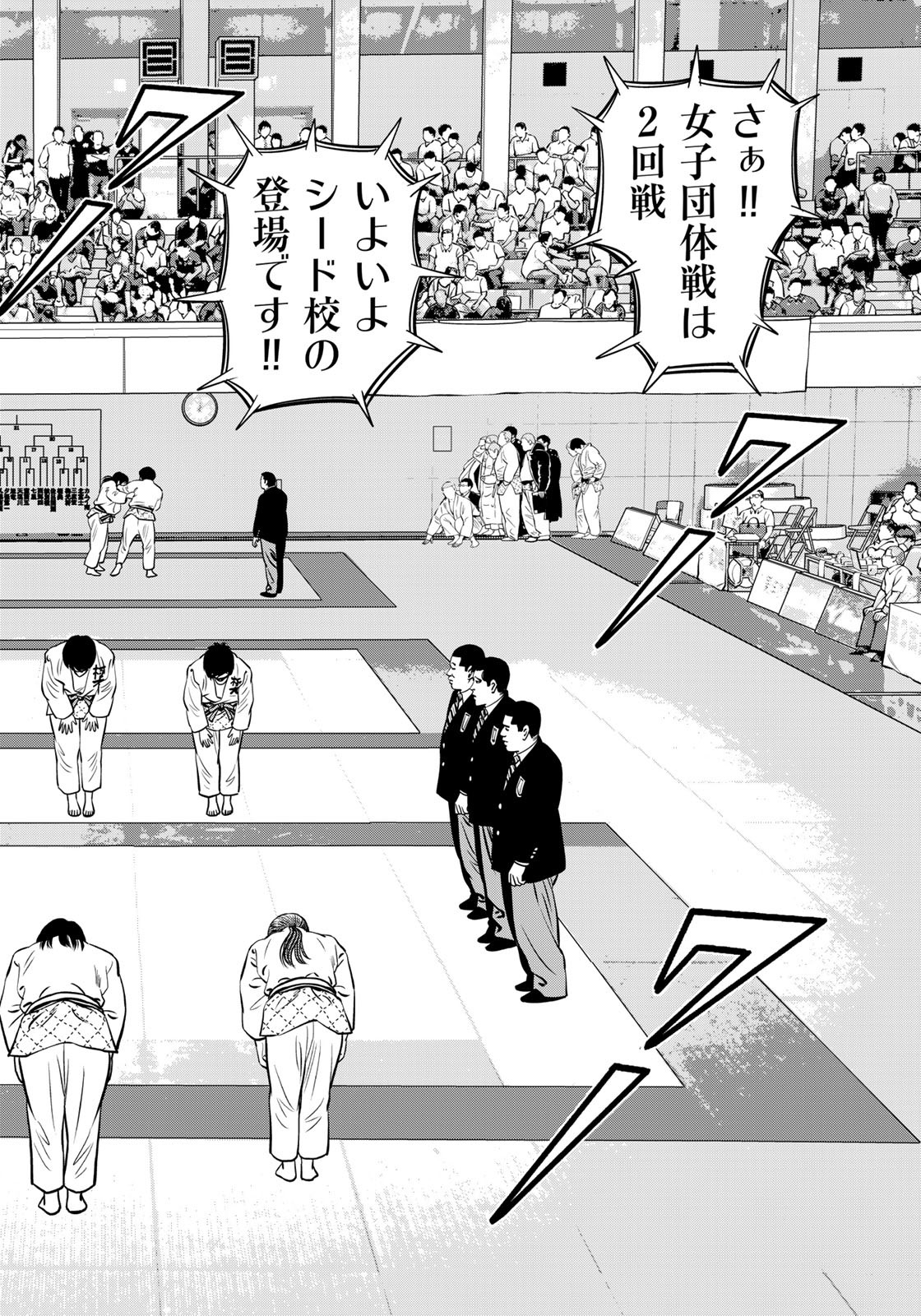 JJM - Joshi Judoubu Monogatari - Chapter 114 - Page 2