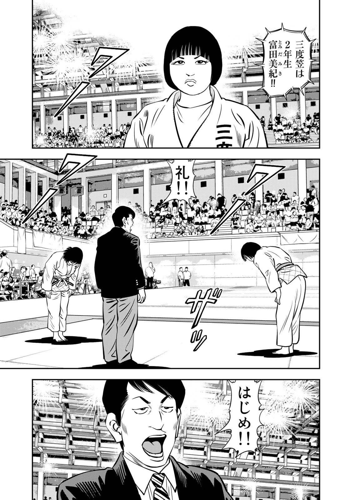 JJM - Joshi Judoubu Monogatari - Chapter 115 - Page 17