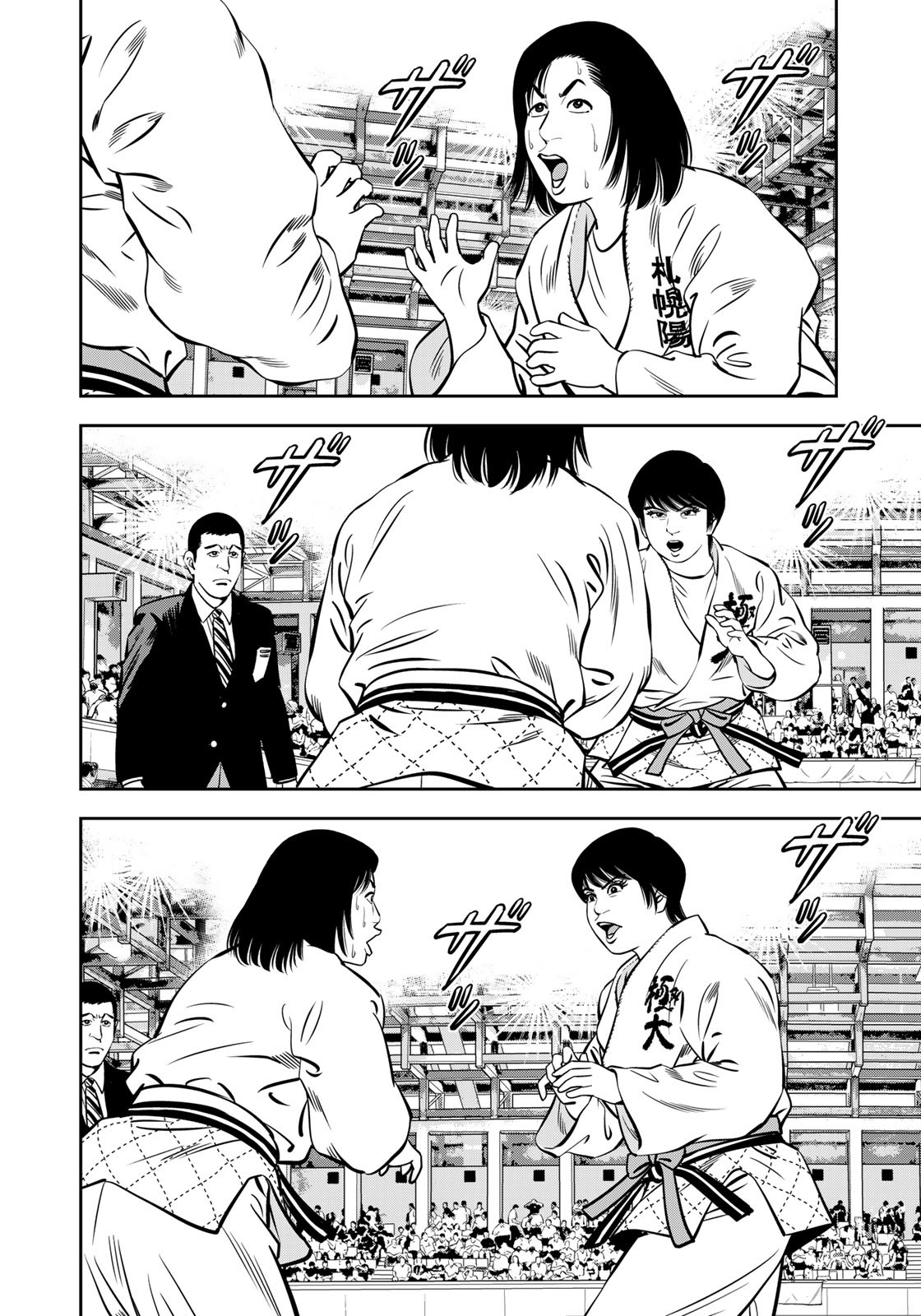 JJM - Joshi Judoubu Monogatari - Chapter 115 - Page 4