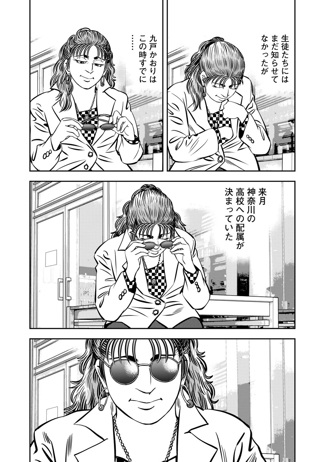 JJM - Joshi Judoubu Monogatari - Chapter 116 - Page 18