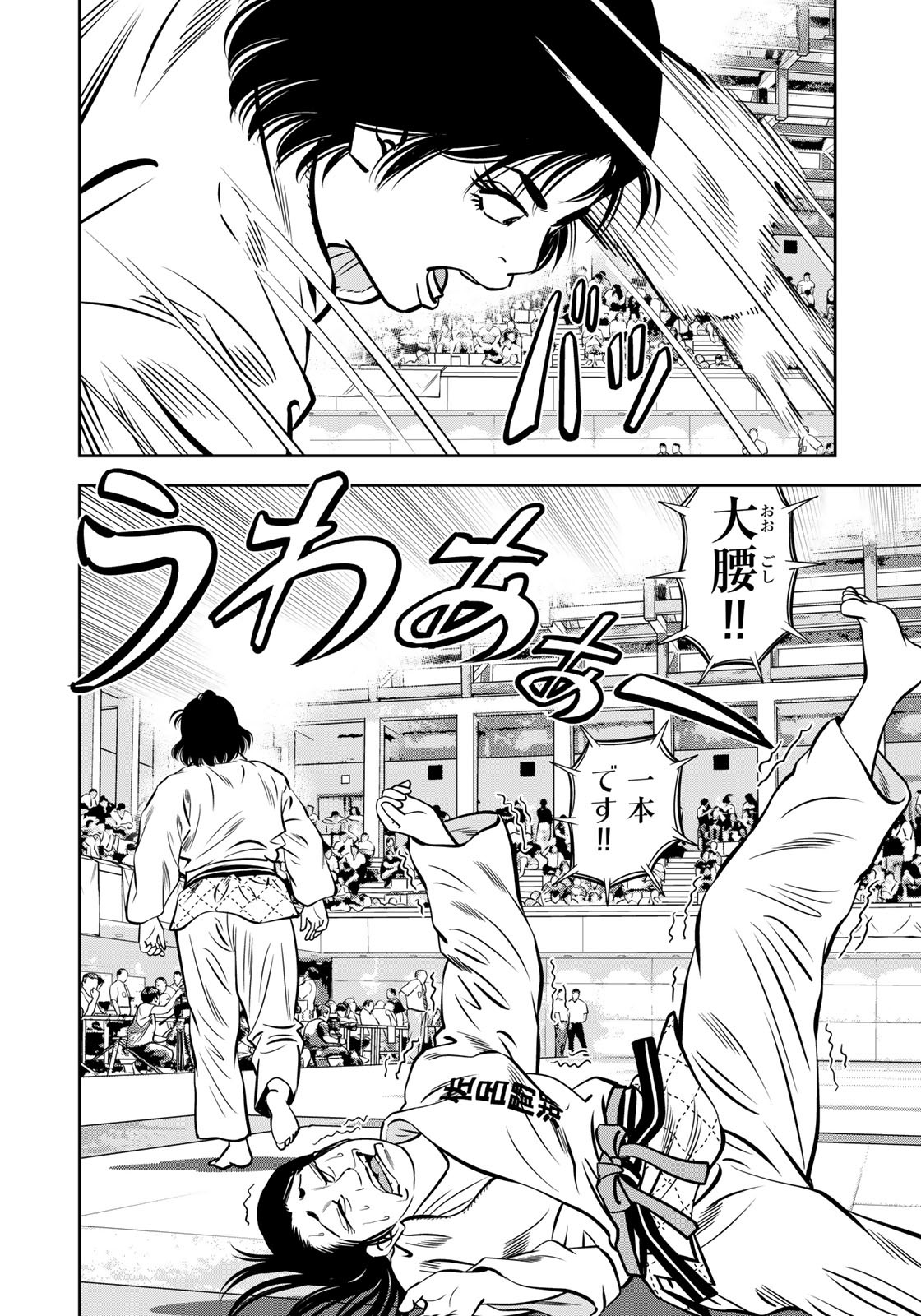 JJM - Joshi Judoubu Monogatari - Chapter 118 - Page 10