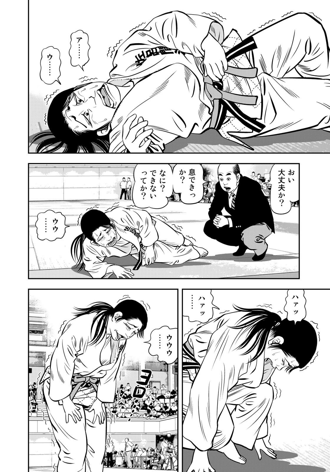 JJM - Joshi Judoubu Monogatari - Chapter 118 - Page 12