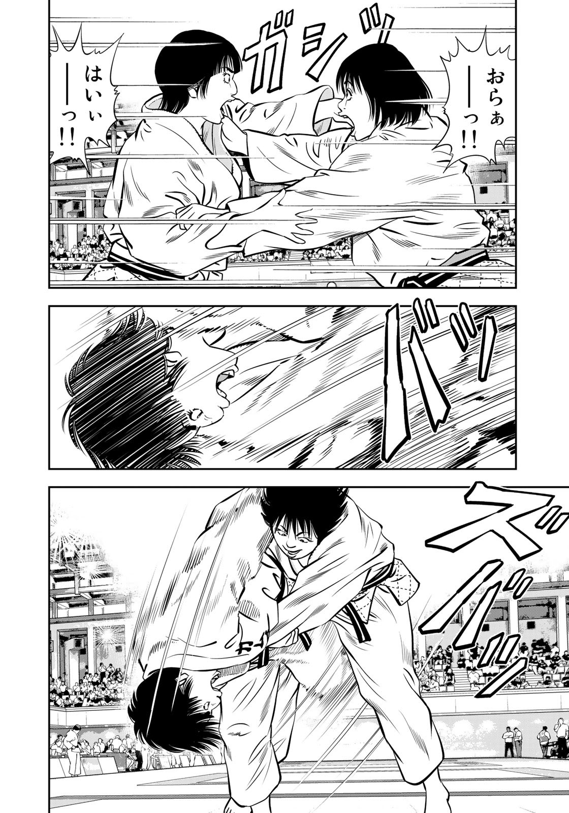 JJM - Joshi Judoubu Monogatari - Chapter 118 - Page 14