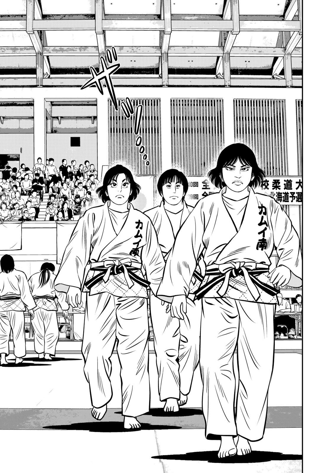 JJM - Joshi Judoubu Monogatari - Chapter 118 - Page 17