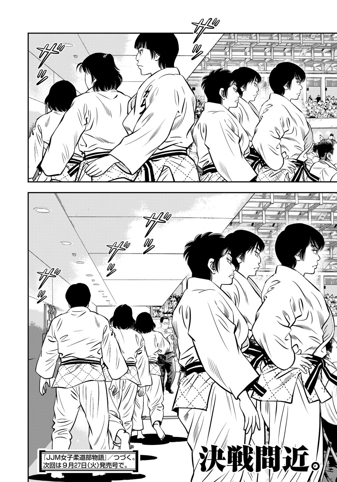 JJM - Joshi Judoubu Monogatari - Chapter 118 - Page 20