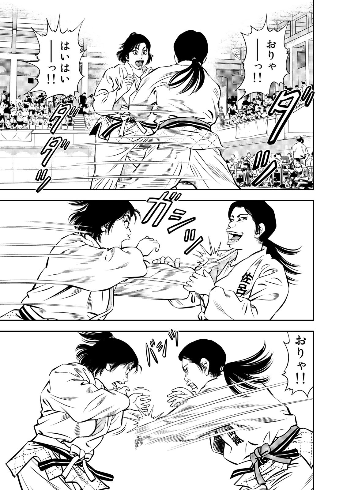 JJM - Joshi Judoubu Monogatari - Chapter 118 - Page 3