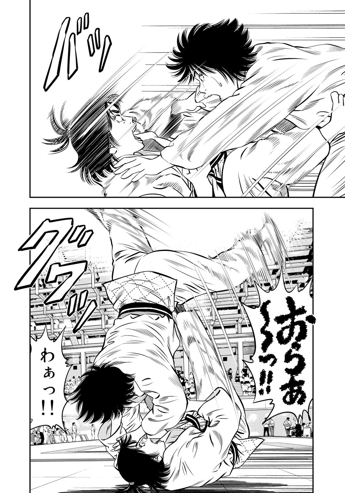 JJM - Joshi Judoubu Monogatari - Chapter 119 - Page 16