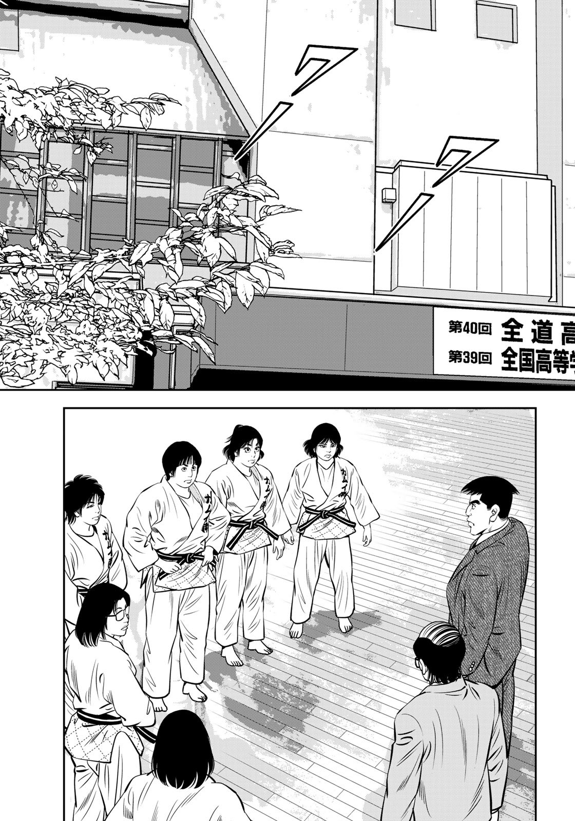 JJM - Joshi Judoubu Monogatari - Chapter 120 - Page 13