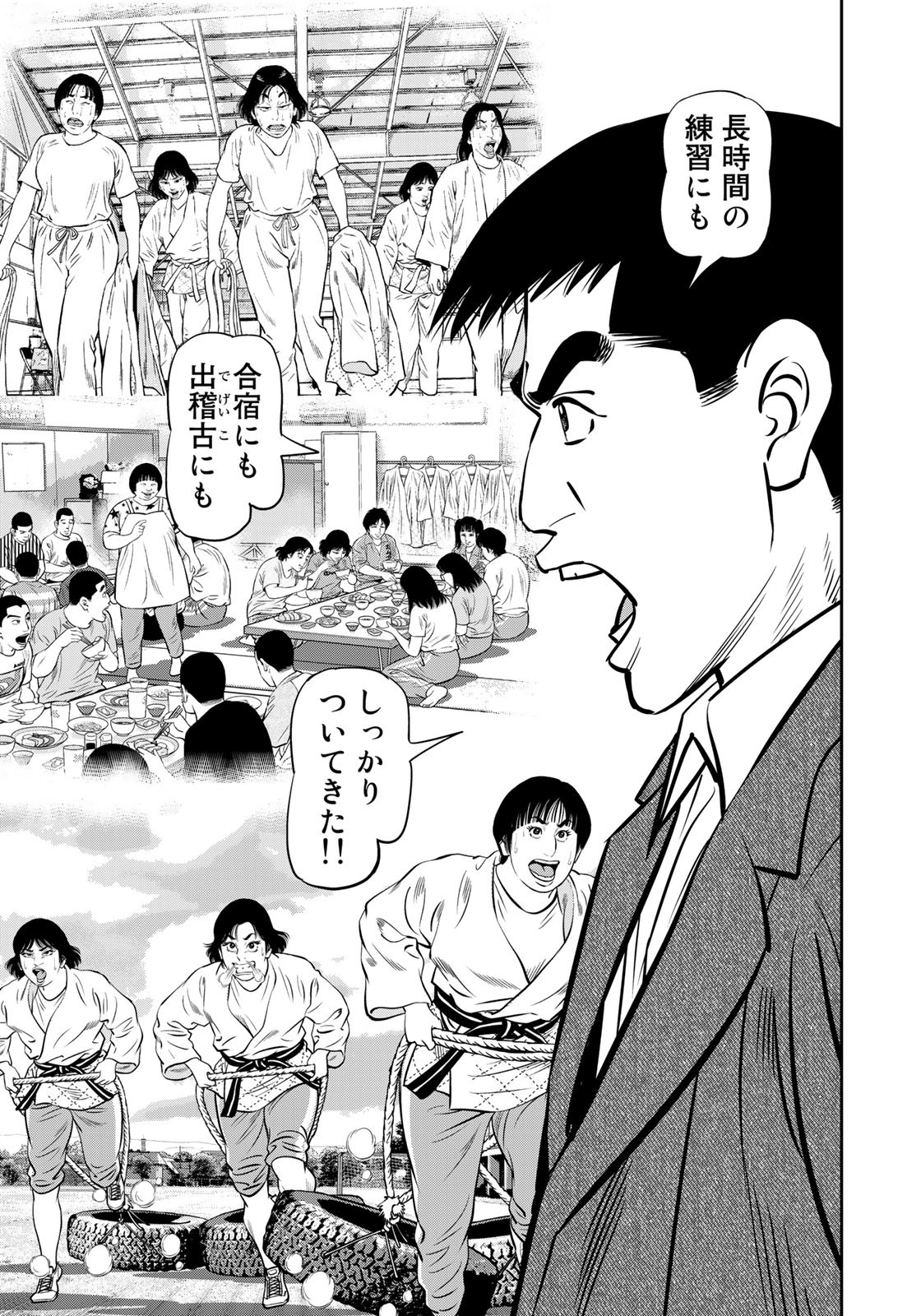 JJM - Joshi Judoubu Monogatari - Chapter 120 - Page 15