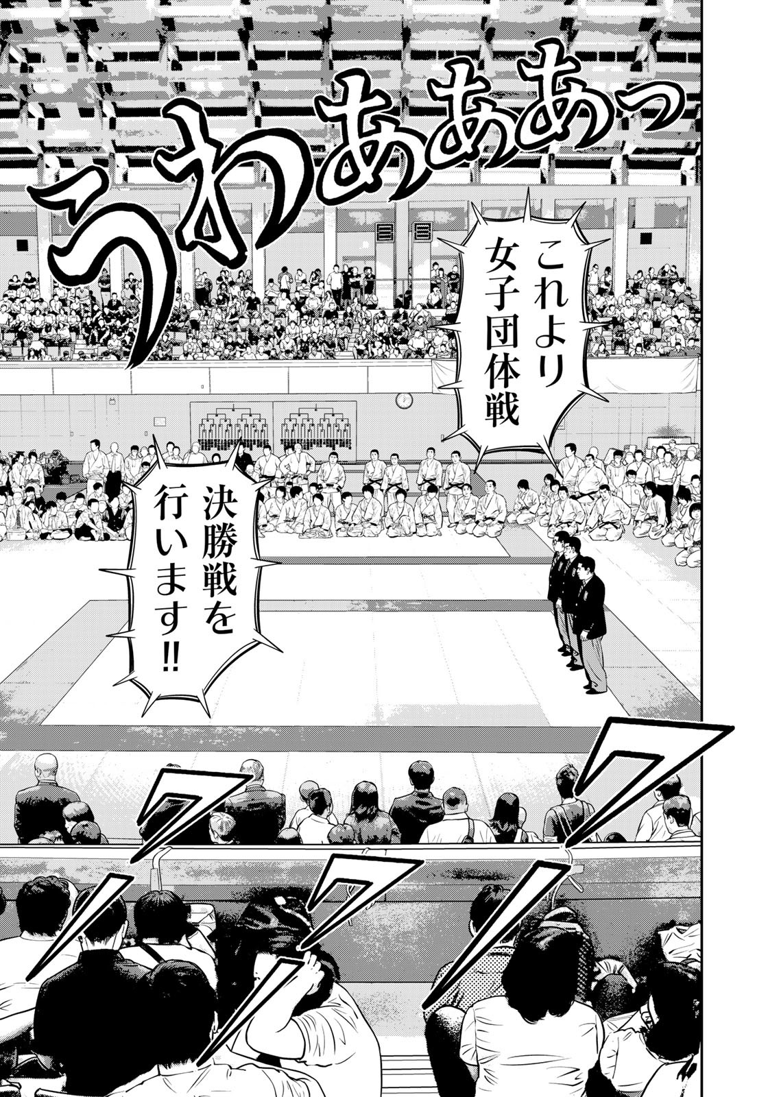 JJM - Joshi Judoubu Monogatari - Chapter 120 - Page 17