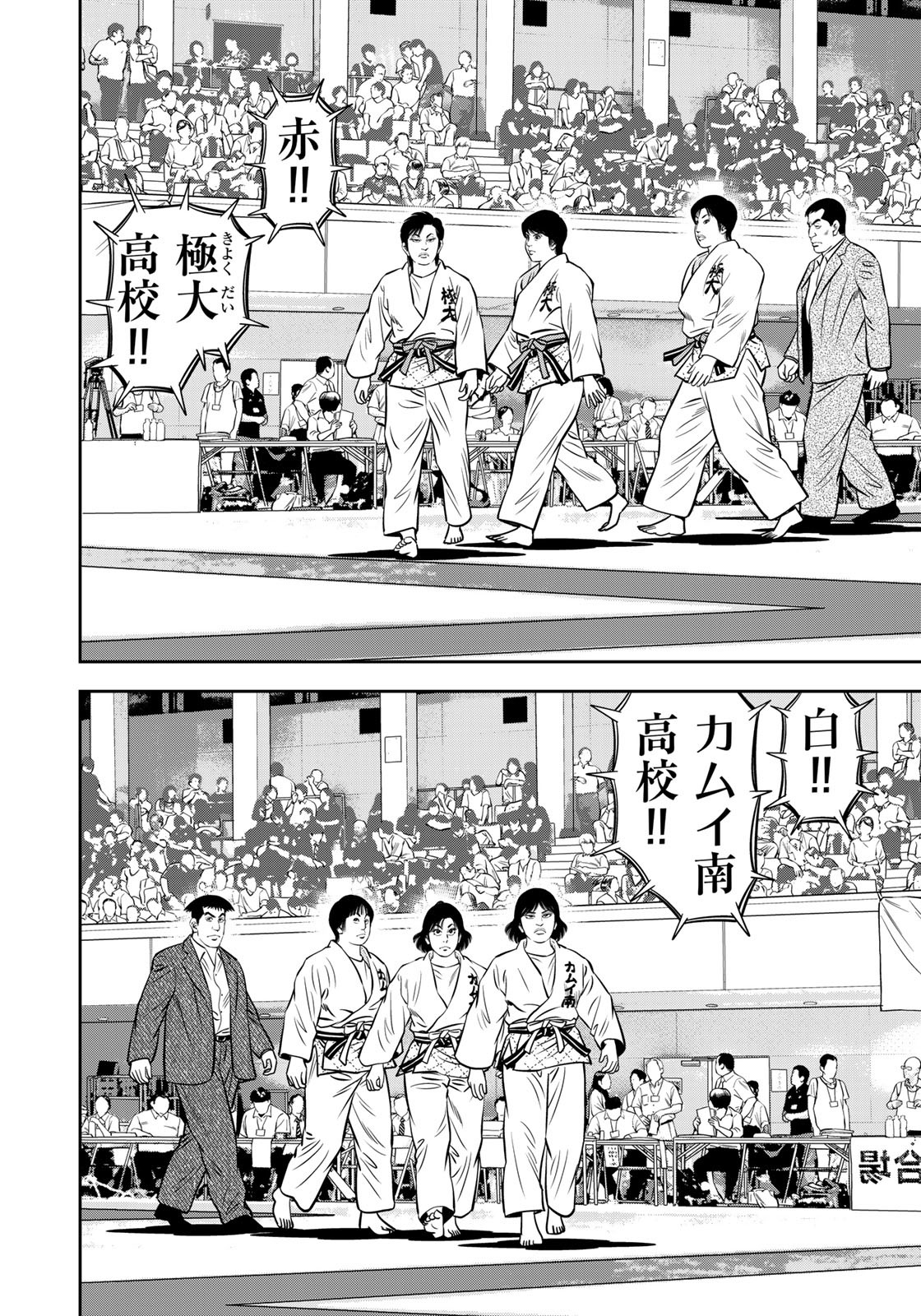 JJM - Joshi Judoubu Monogatari - Chapter 120 - Page 18