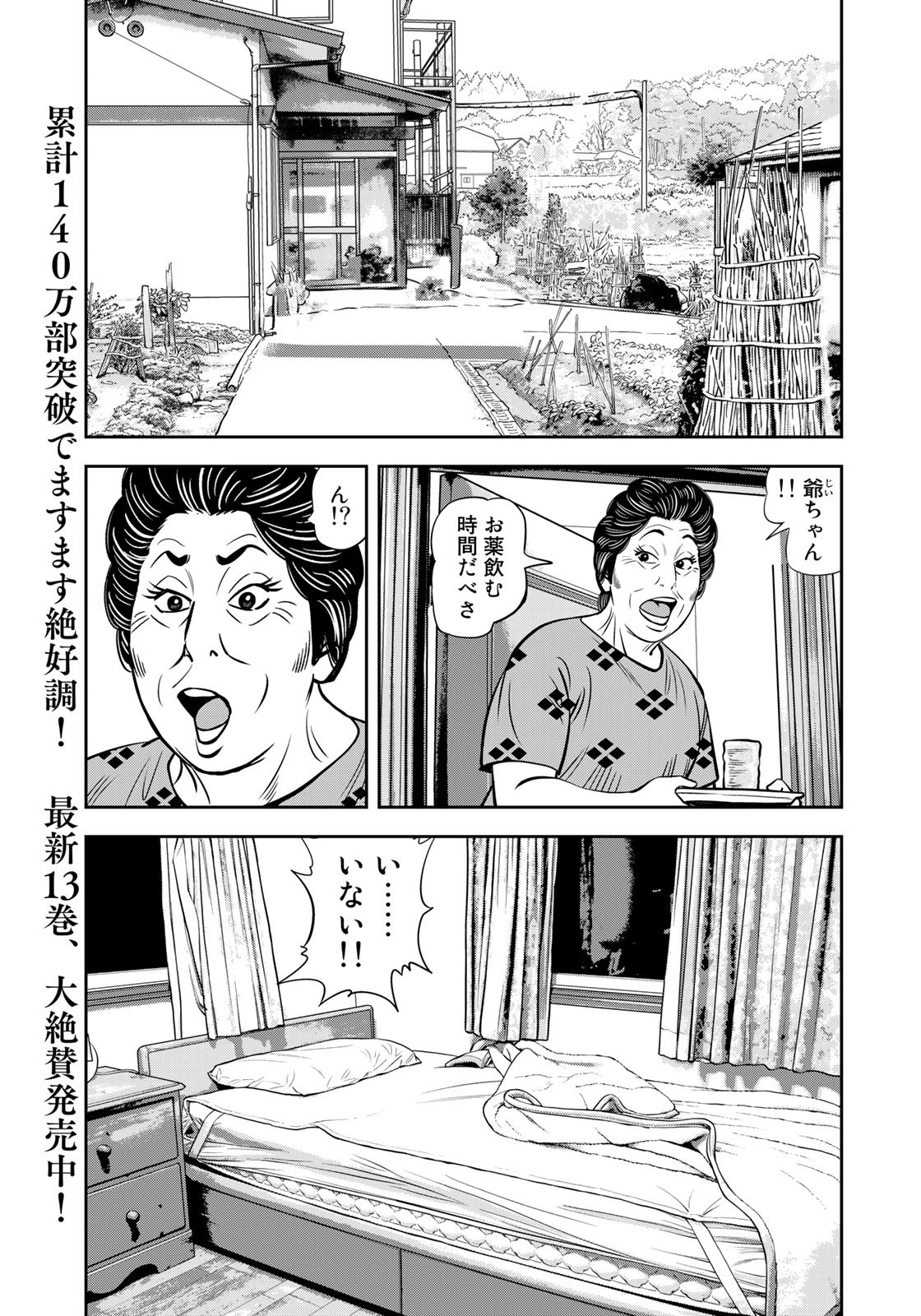JJM - Joshi Judoubu Monogatari - Chapter 120 - Page 7