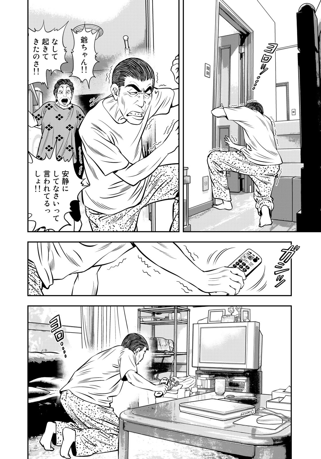 JJM - Joshi Judoubu Monogatari - Chapter 120 - Page 8