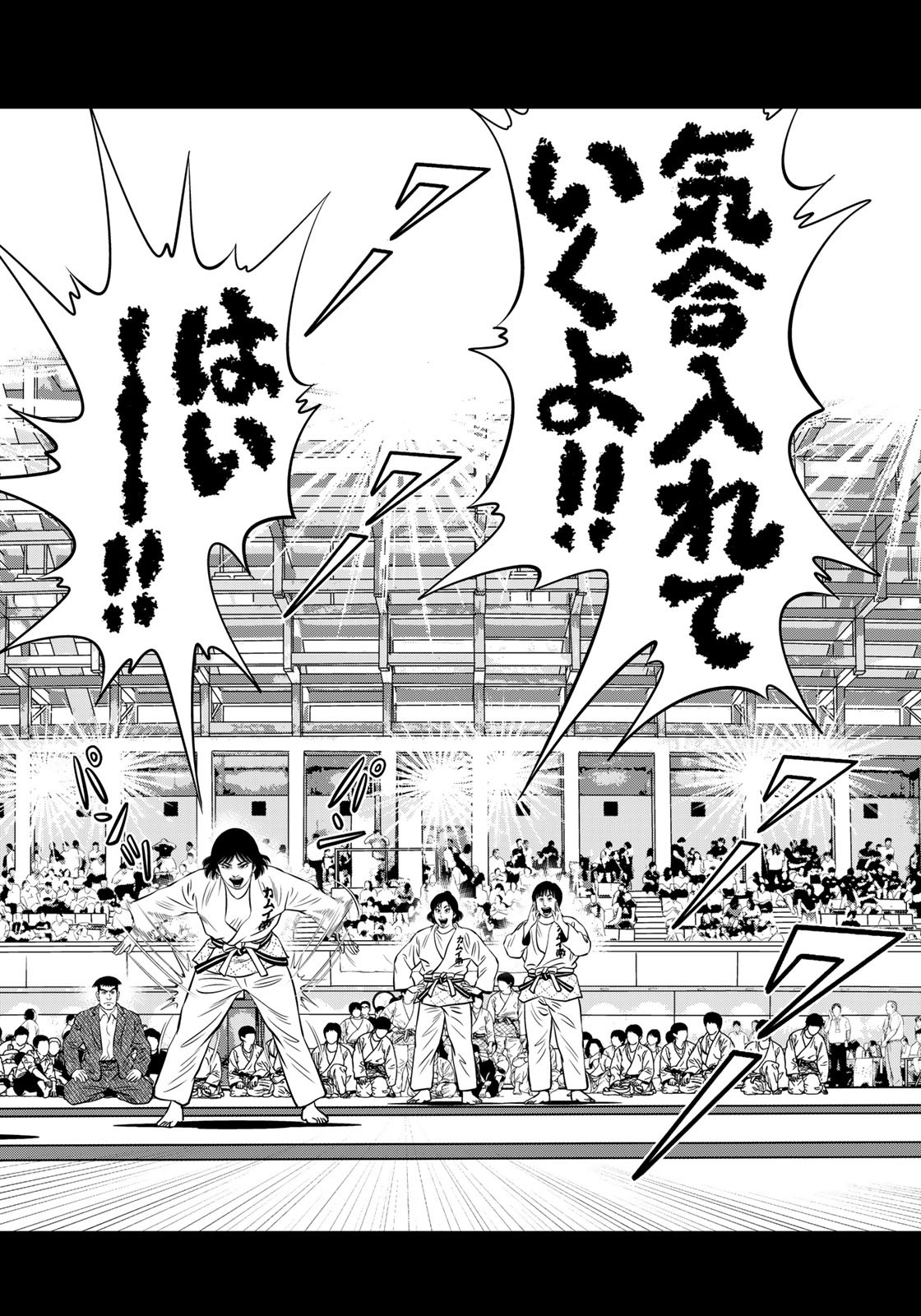 JJM - Joshi Judoubu Monogatari - Chapter 121 - Page 10