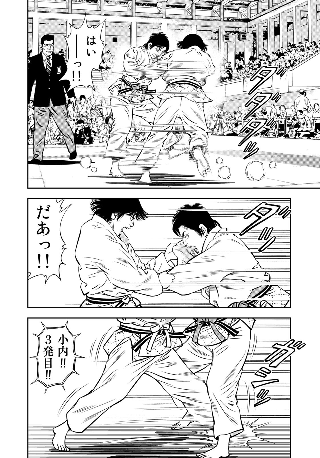 JJM - Joshi Judoubu Monogatari - Chapter 121 - Page 18