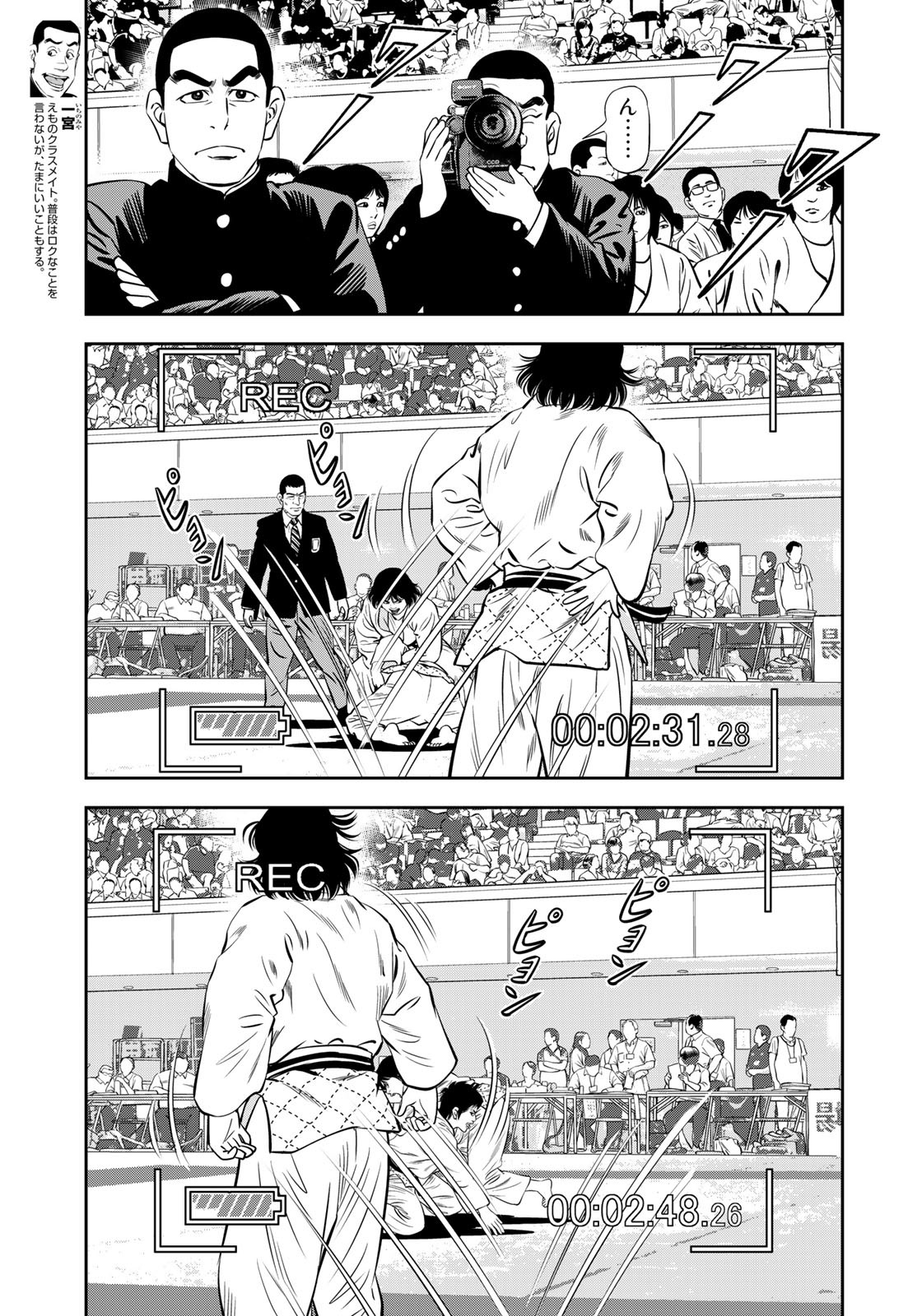 JJM - Joshi Judoubu Monogatari - Chapter 122 - Page 11