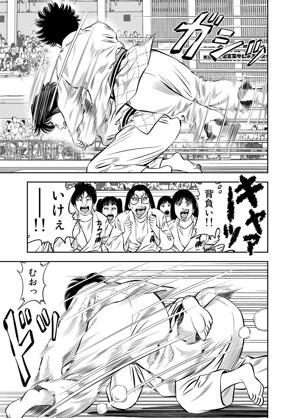 JJM - Joshi Judoubu Monogatari - Chapter 122 - Page 13