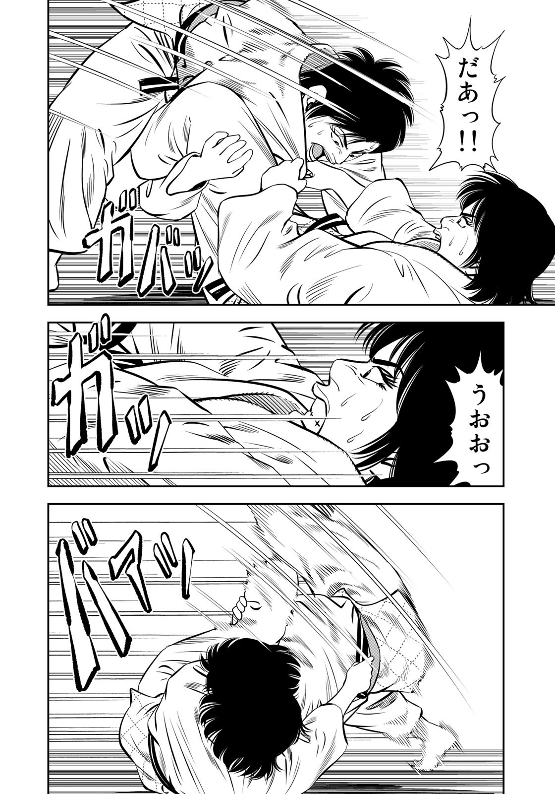 JJM - Joshi Judoubu Monogatari - Chapter 122 - Page 14