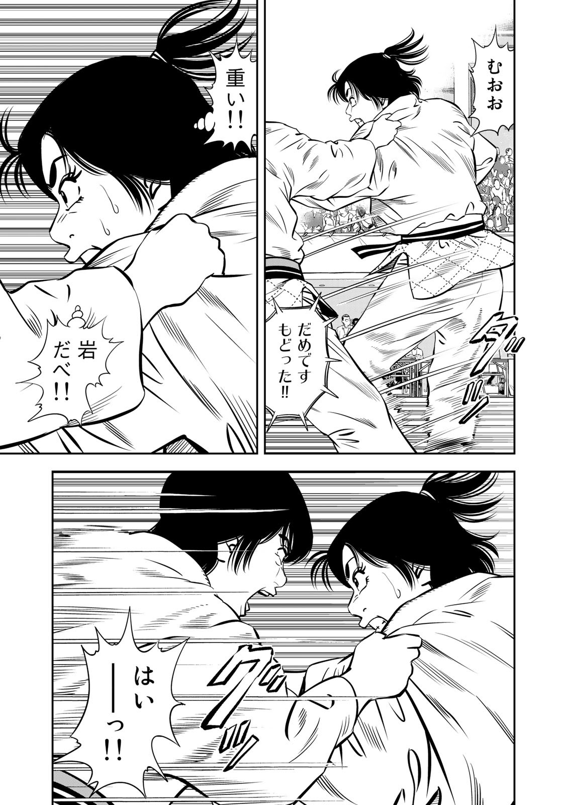 JJM - Joshi Judoubu Monogatari - Chapter 123 - Page 13