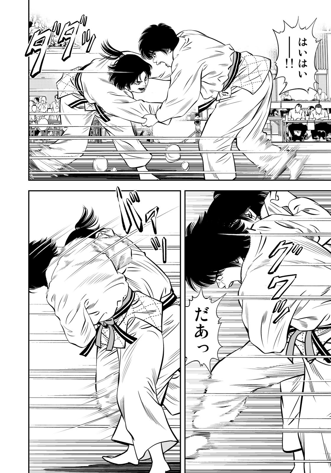 JJM - Joshi Judoubu Monogatari - Chapter 123 - Page 14