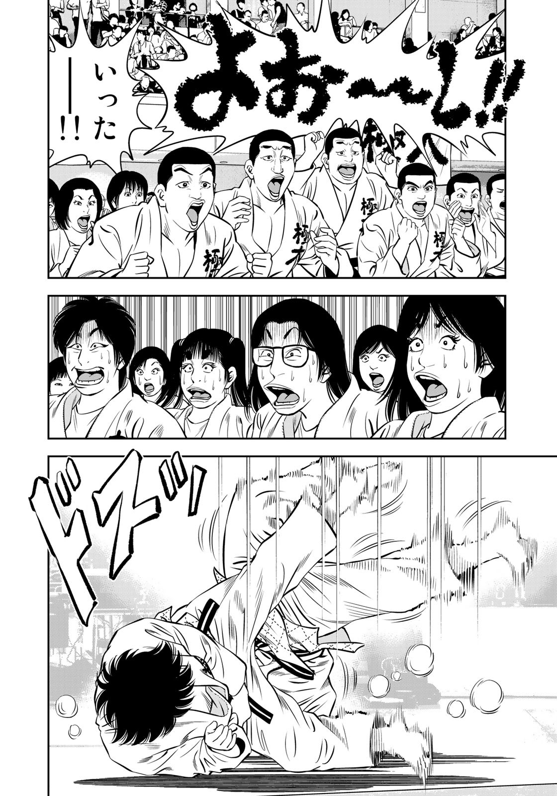 JJM - Joshi Judoubu Monogatari - Chapter 123 - Page 18