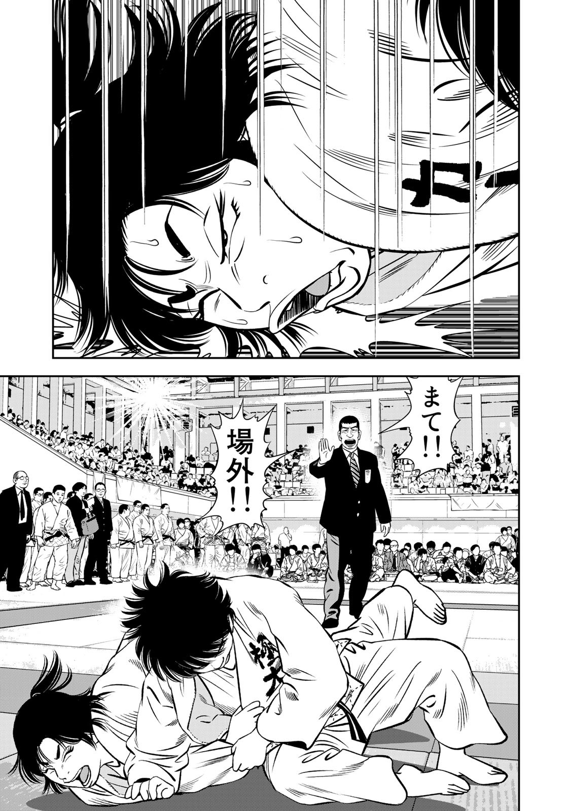 JJM - Joshi Judoubu Monogatari - Chapter 123 - Page 19