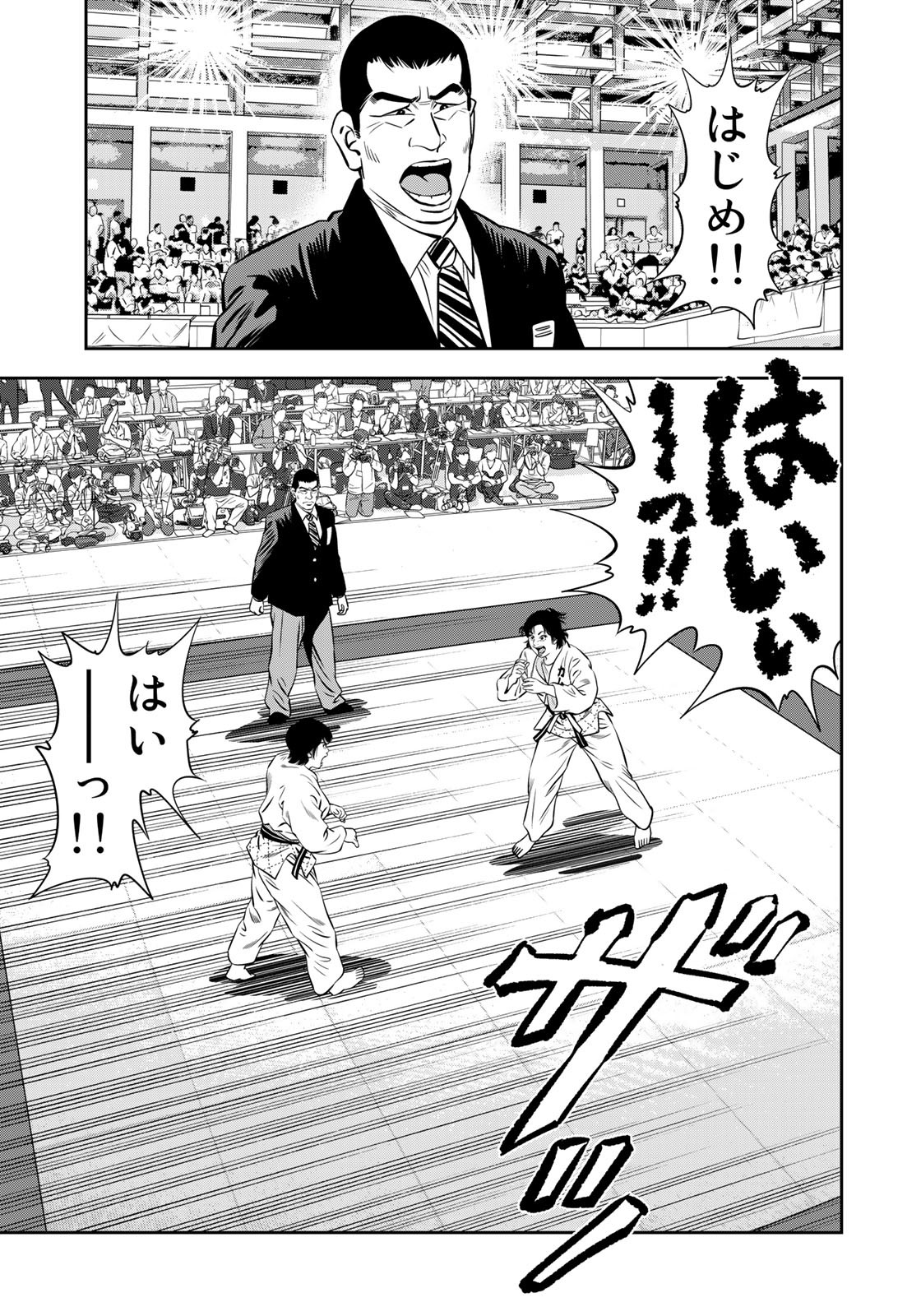 JJM - Joshi Judoubu Monogatari - Chapter 123 - Page 9