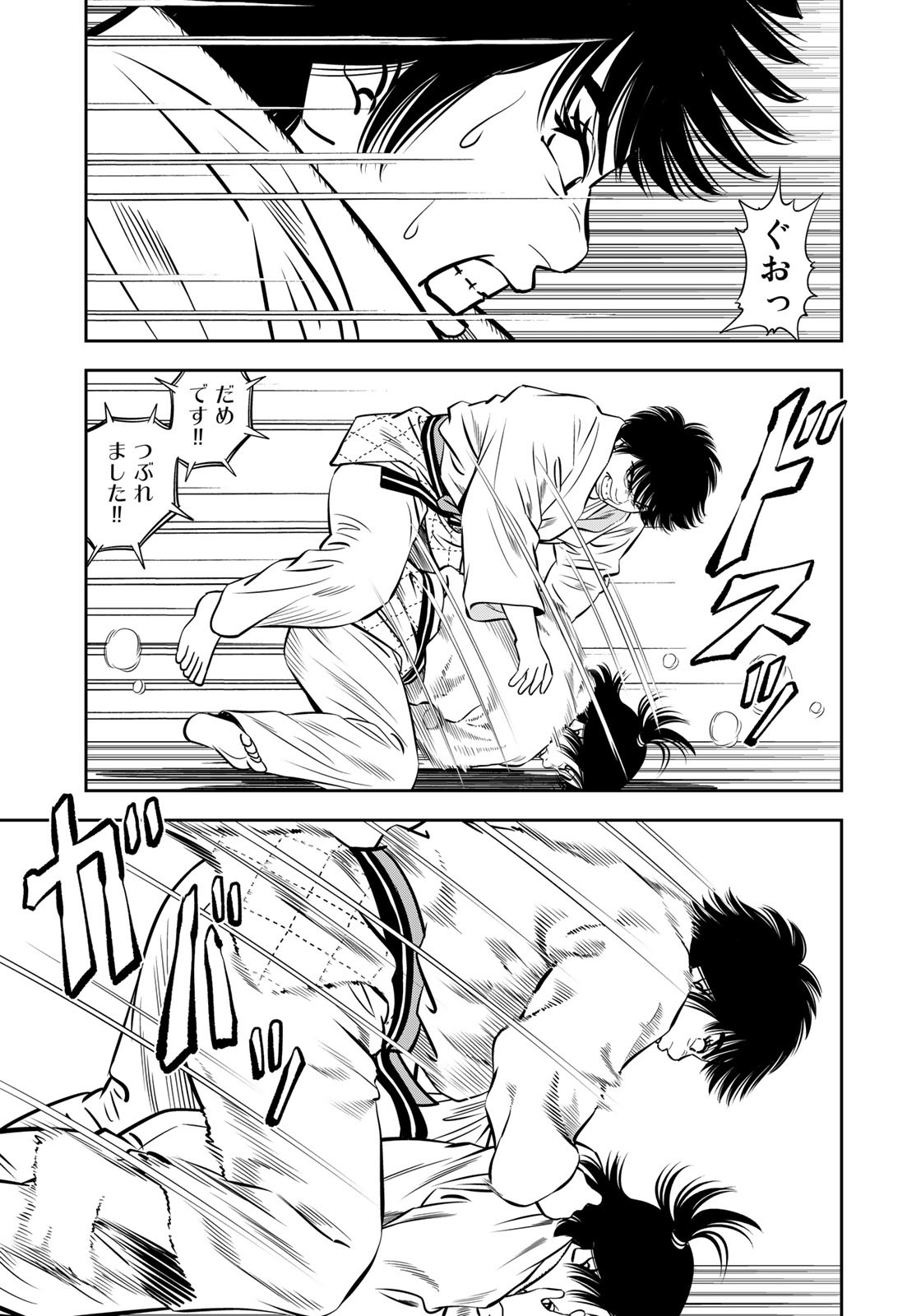 JJM - Joshi Judoubu Monogatari - Chapter 124 - Page 7