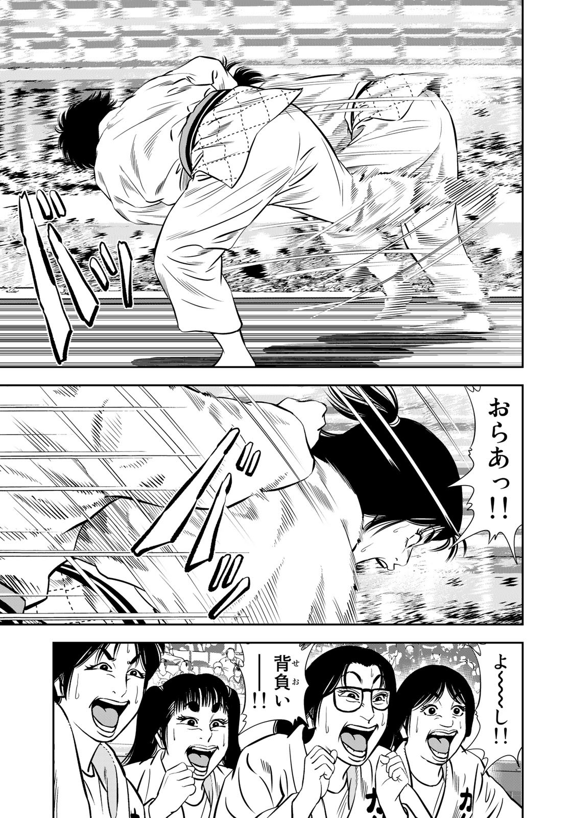 JJM - Joshi Judoubu Monogatari - Chapter 125 - Page 7