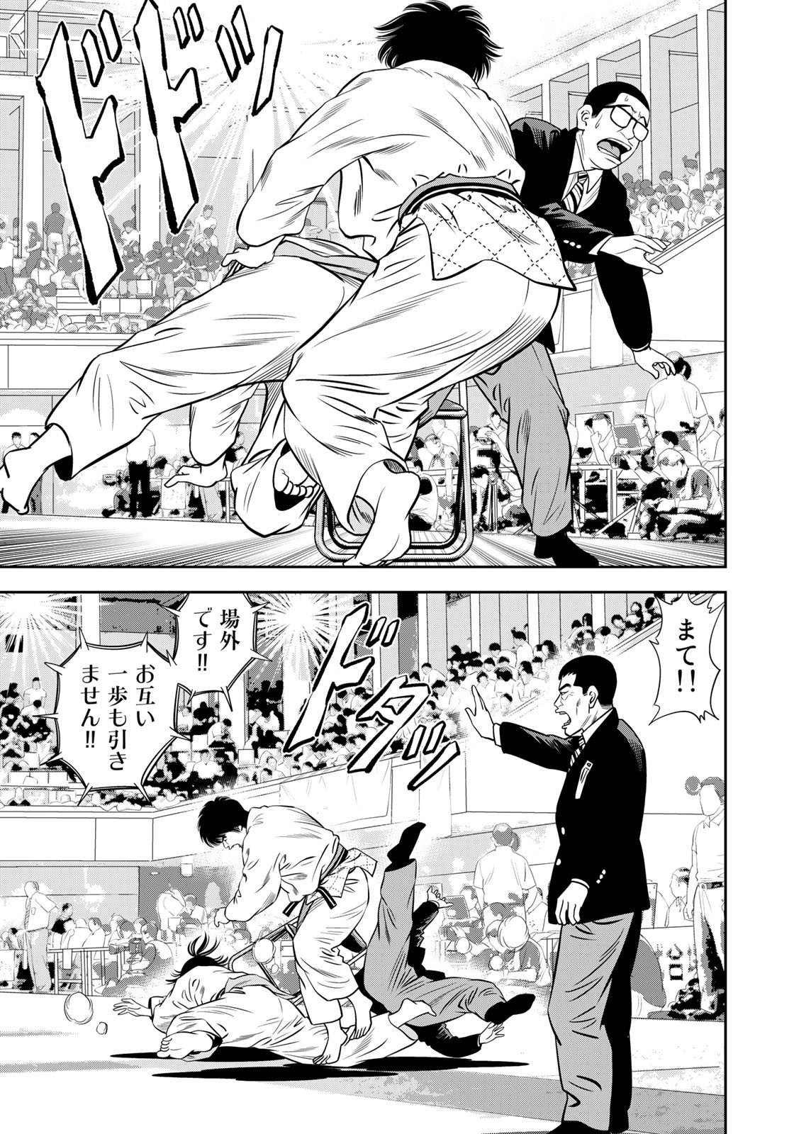 JJM - Joshi Judoubu Monogatari - Chapter 125 - Page 9