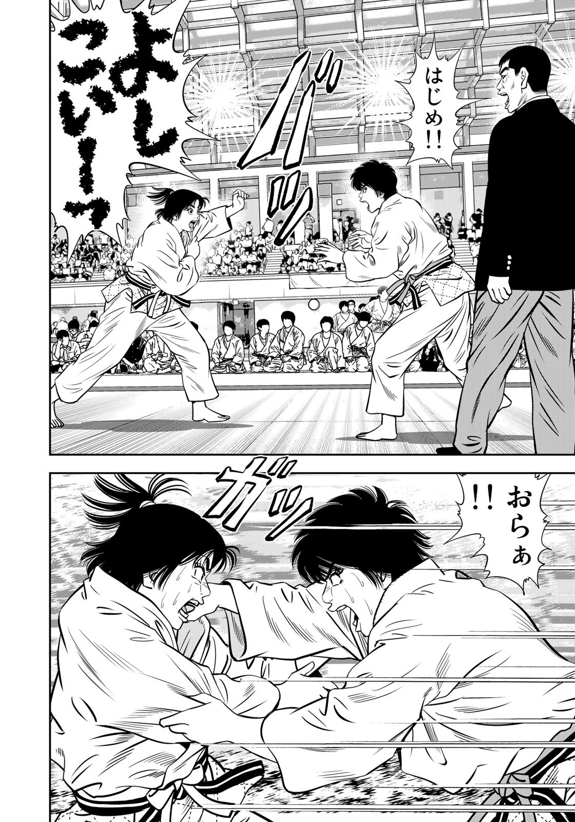 JJM - Joshi Judoubu Monogatari - Chapter 126 - Page 10