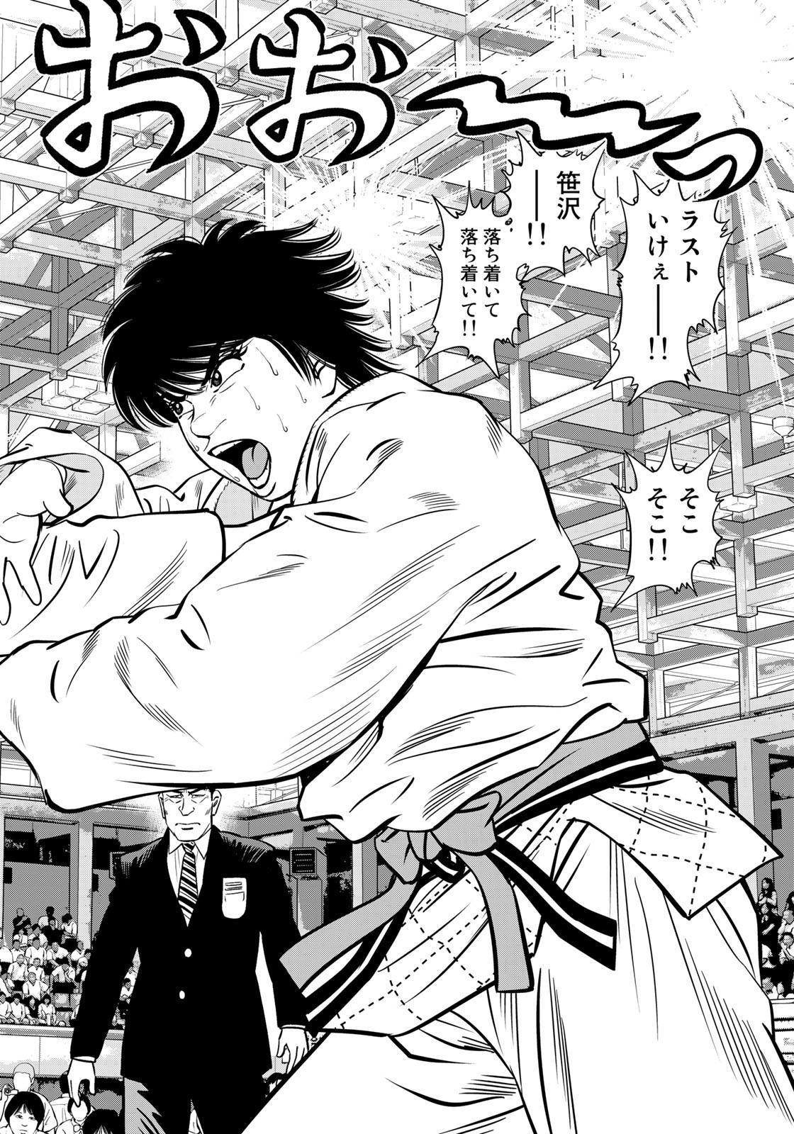 JJM - Joshi Judoubu Monogatari - Chapter 126 - Page 12