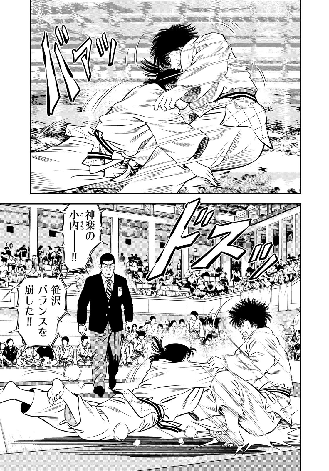 JJM - Joshi Judoubu Monogatari - Chapter 126 - Page 15