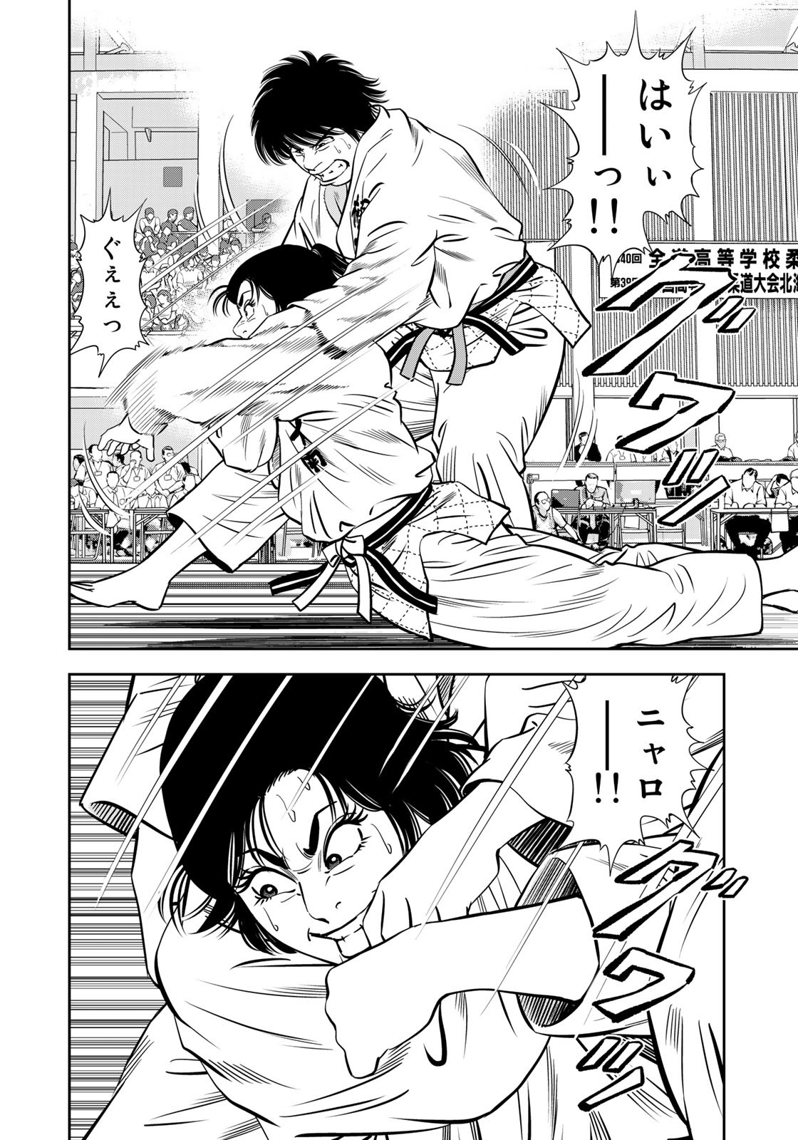 JJM - Joshi Judoubu Monogatari - Chapter 126 - Page 4