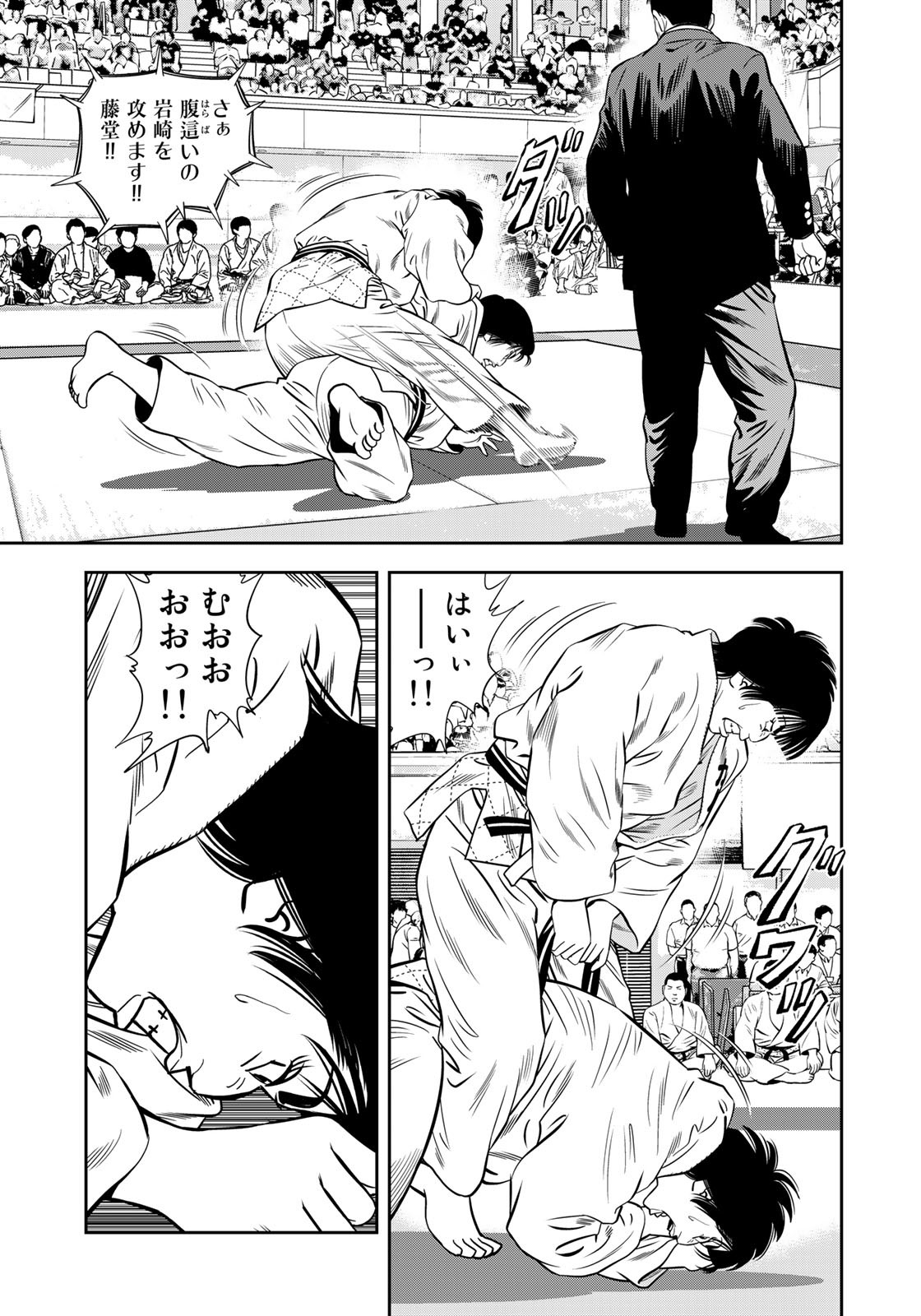 JJM - Joshi Judoubu Monogatari - Chapter 127 - Page 15