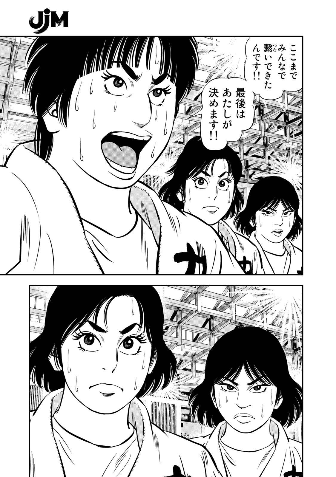 JJM - Joshi Judoubu Monogatari - Chapter 128 - Page 13