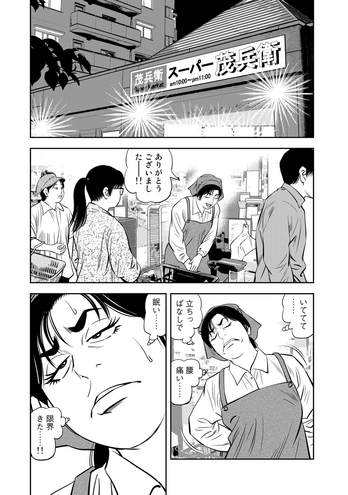 JJM - Joshi Judoubu Monogatari - Chapter 133 - Page 13