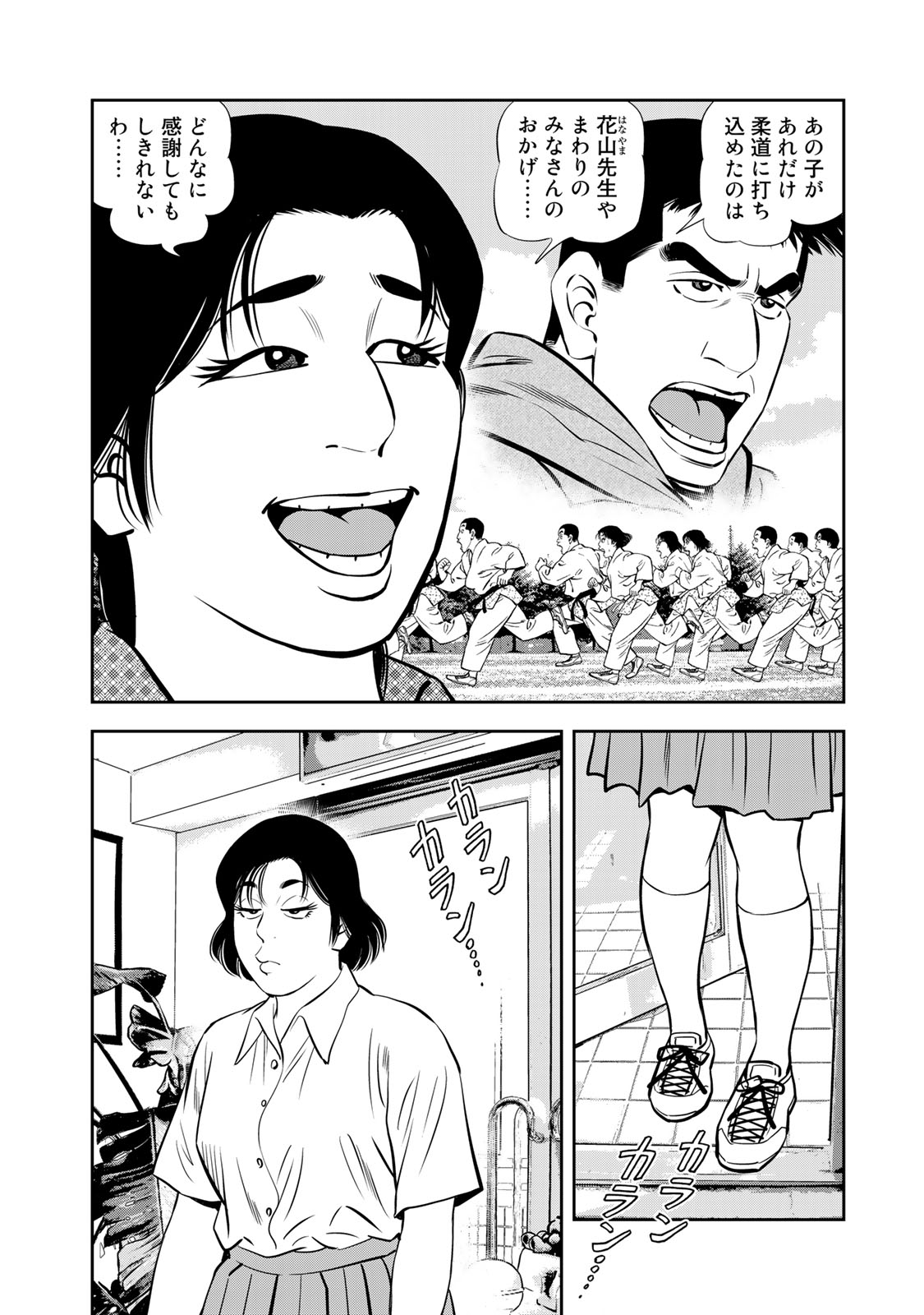 JJM - Joshi Judoubu Monogatari - Chapter 133 - Page 16