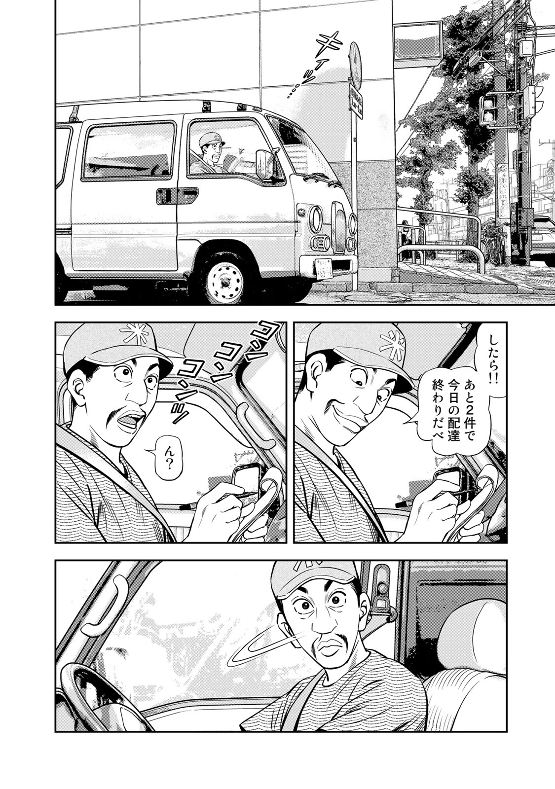 JJM - Joshi Judoubu Monogatari - Chapter 133 - Page 20