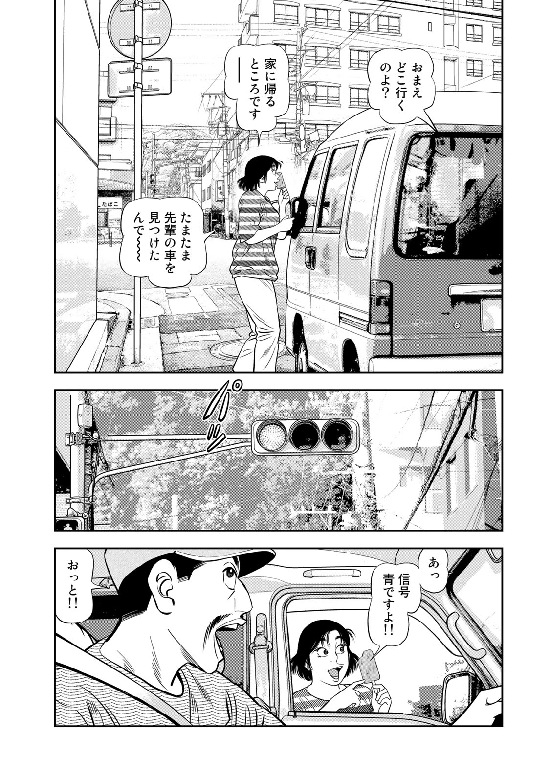 JJM - Joshi Judoubu Monogatari - Chapter 133 - Page 22