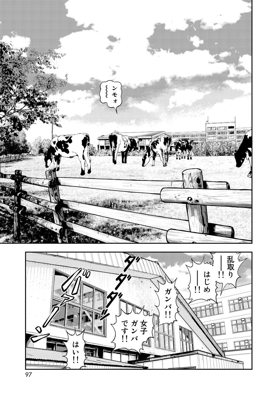JJM - Joshi Judoubu Monogatari - Chapter 43 - Page 5