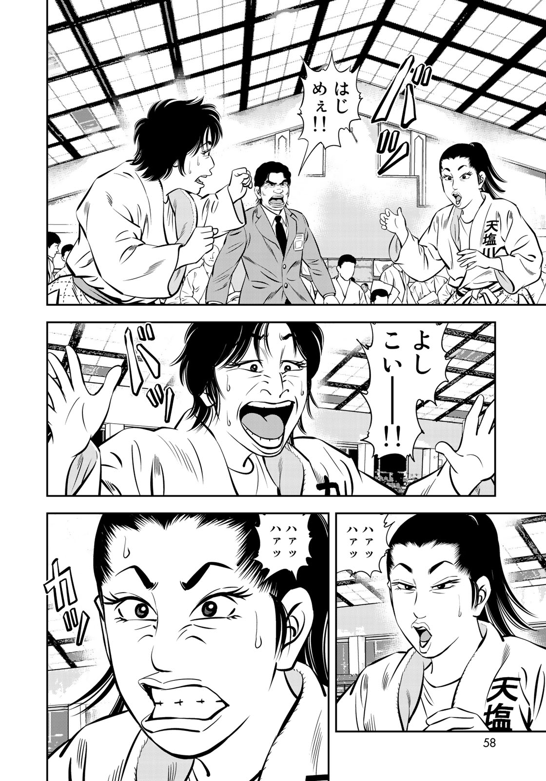 JJM - Joshi Judoubu Monogatari - Chapter 46 - Page 10