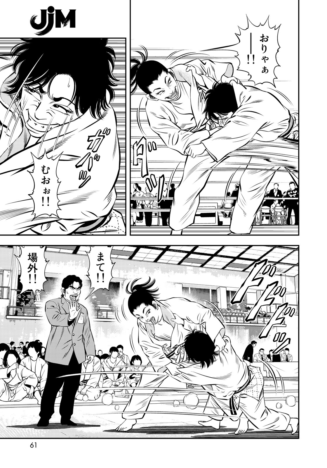 JJM - Joshi Judoubu Monogatari - Chapter 46 - Page 13